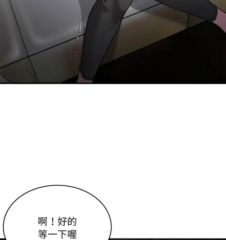 漫画《好运出租车/好运计程车》第7话第31张图