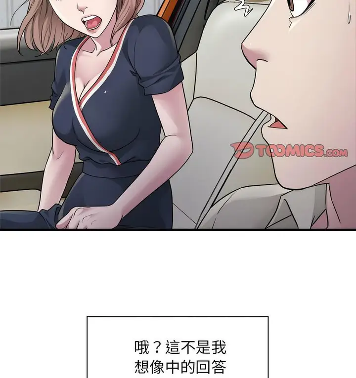 漫画《好运出租车/好运计程车》第7话第5张图