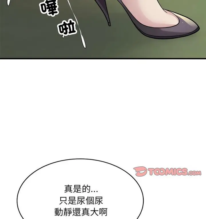 漫画《好运出租车/好运计程车》第7话第56张图