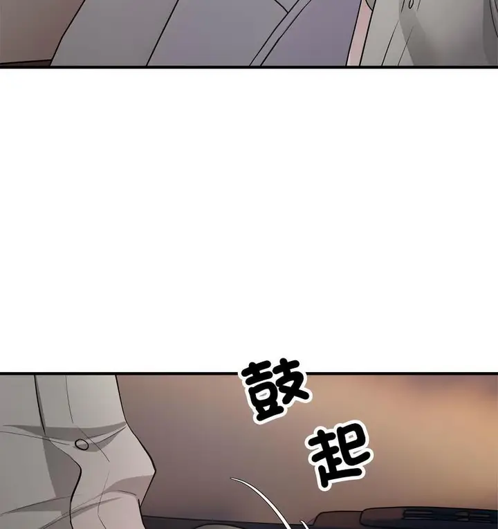 漫画《好运出租车/好运计程车》第7话第58张图