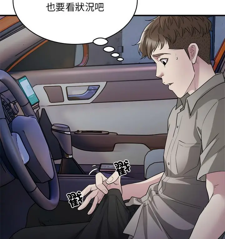 漫画《好运出租车/好运计程车》第7话第60张图