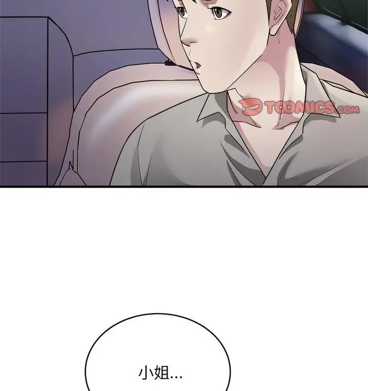 漫画《好运出租车/好运计程车》第7话第62张图
