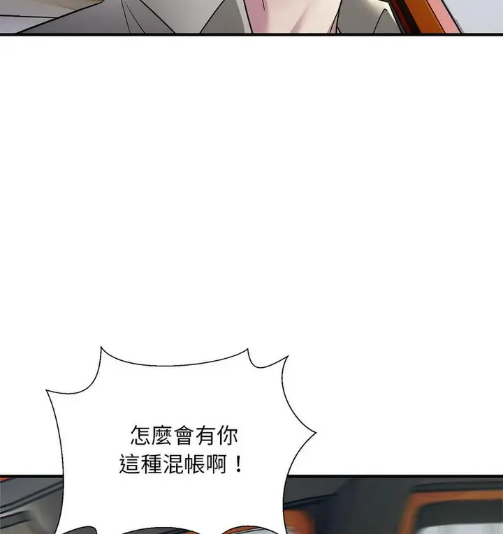 漫画《好运出租车/好运计程车》第7话第7张图