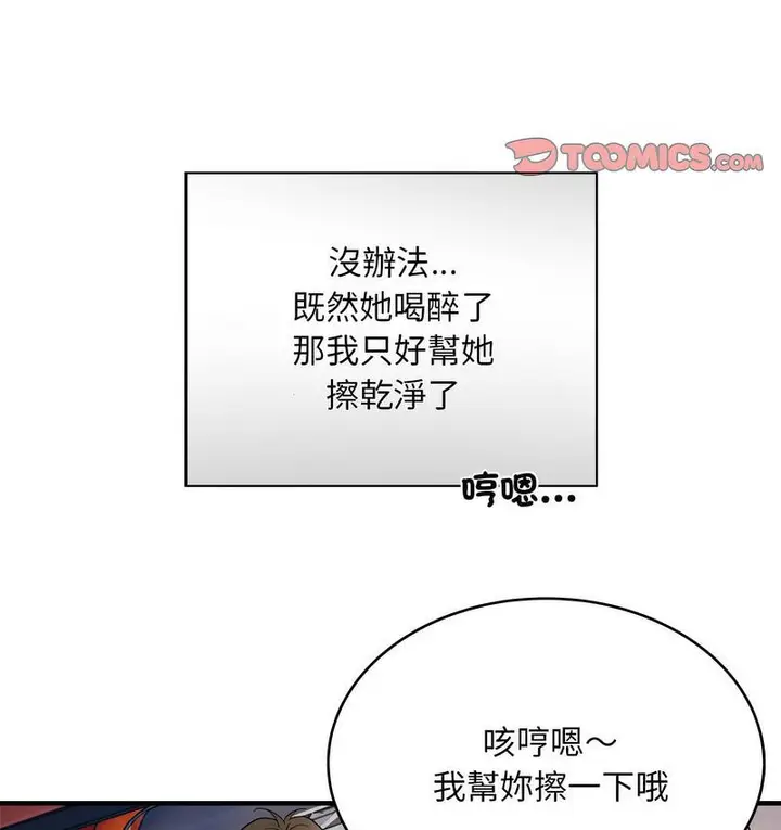 漫画《好运出租车/好运计程车》第7话第74张图