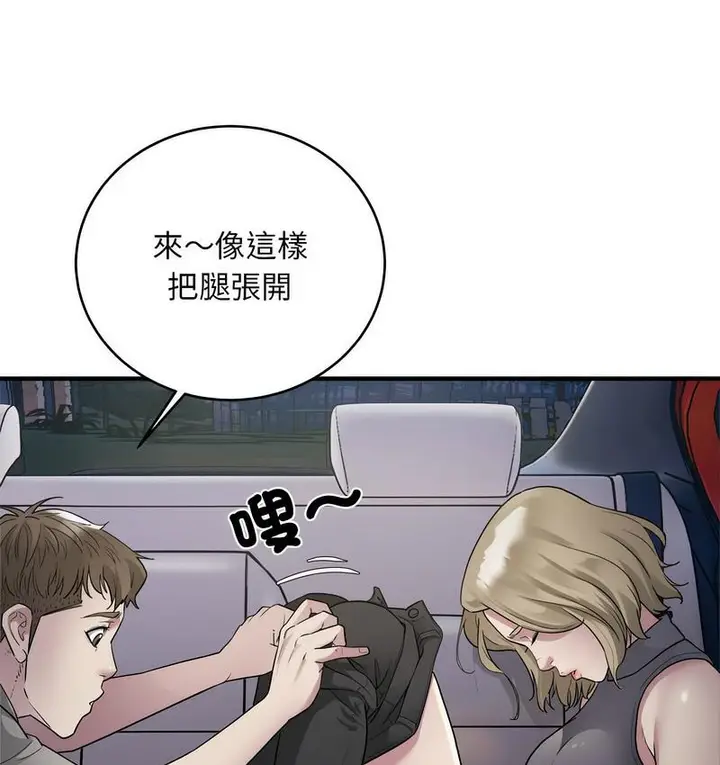 漫画《好运出租车/好运计程车》第7话第79张图