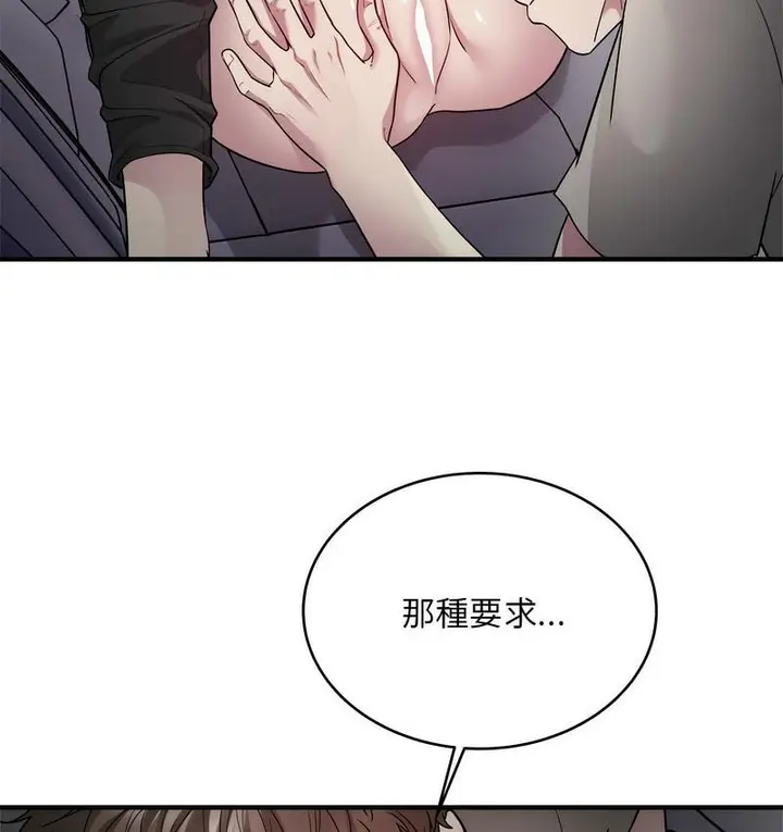 漫画《好运出租车/好运计程车》第7话第84张图