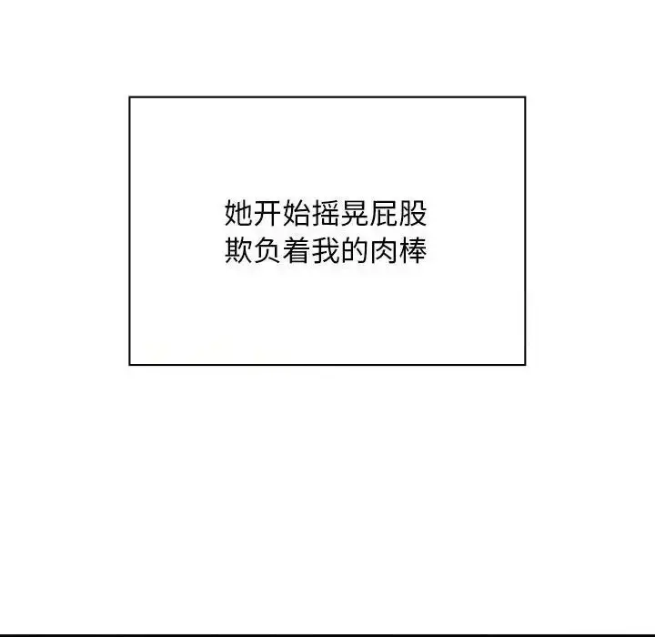 漫画《好运出租车/好运计程车》第8话第102张图