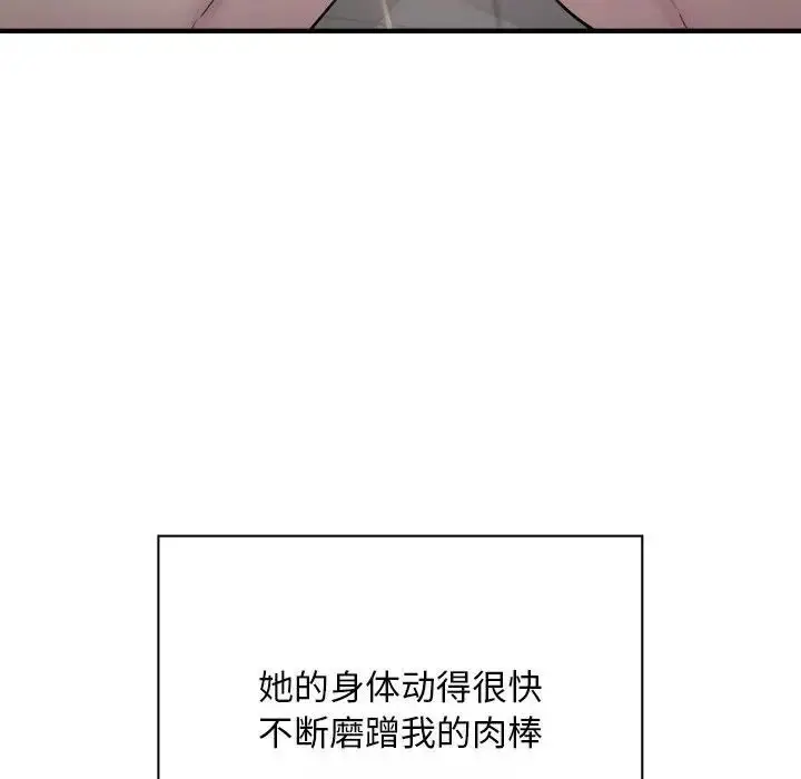 漫画《好运出租车/好运计程车》第8话第107张图
