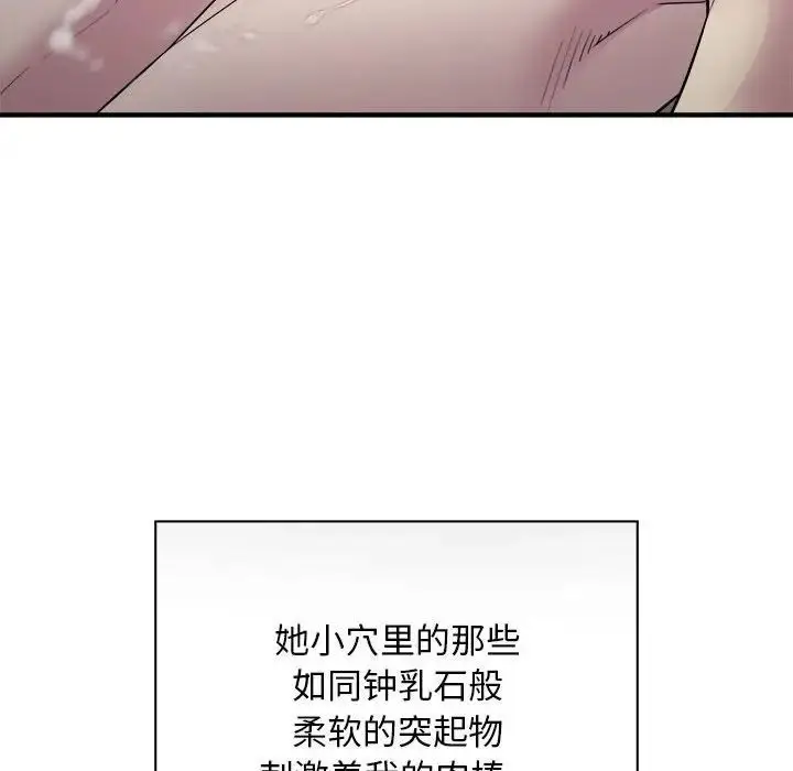 漫画《好运出租车/好运计程车》第8话第110张图