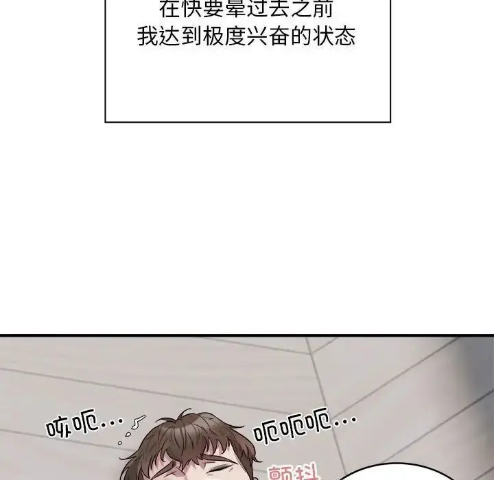 漫画《好运出租车/好运计程车》第8话第114张图