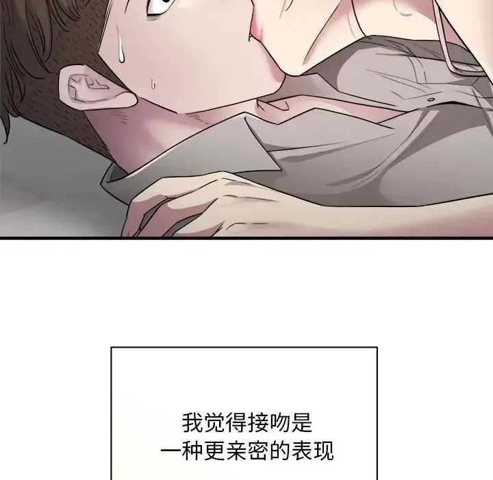 漫画《好运出租车/好运计程车》第8话第121张图