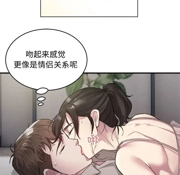 漫画《好运出租车/好运计程车》第8话第122张图