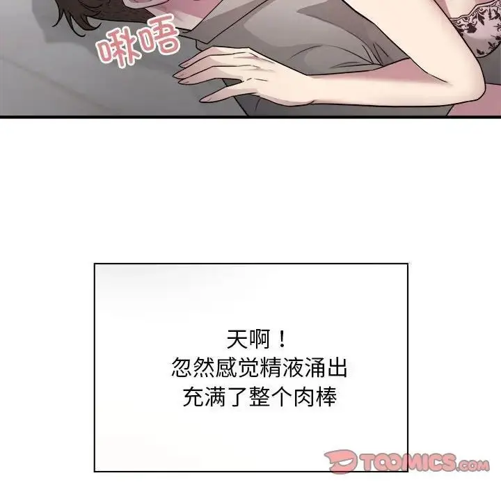 漫画《好运出租车/好运计程车》第8话第123张图