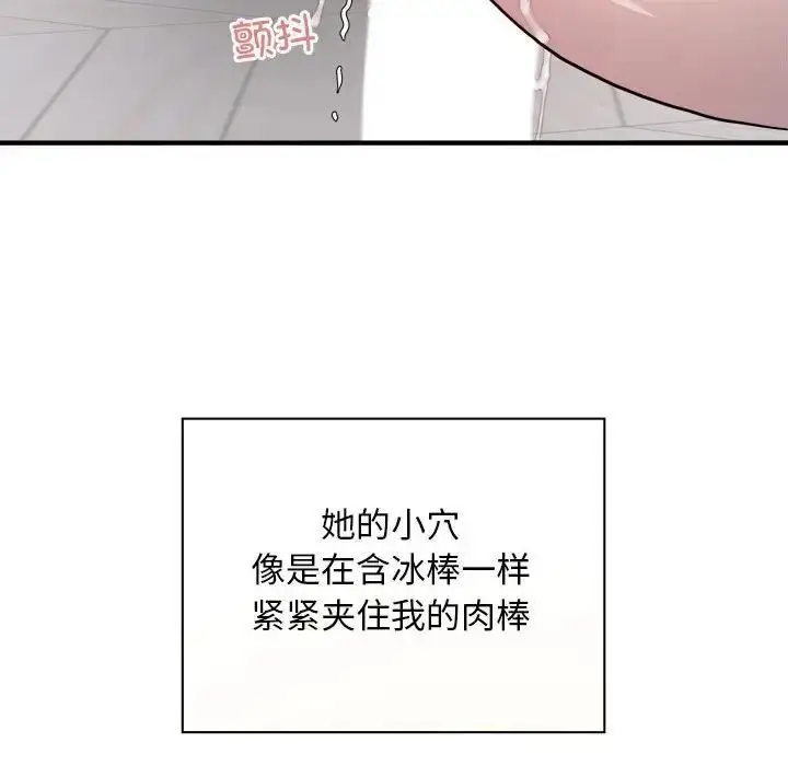 漫画《好运出租车/好运计程车》第8话第125张图