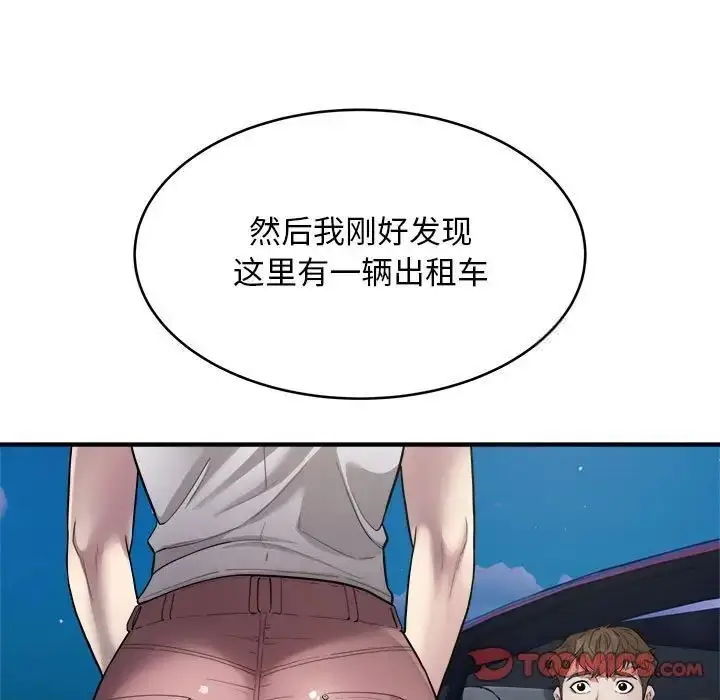漫画《好运出租车/好运计程车》第8话第15张图