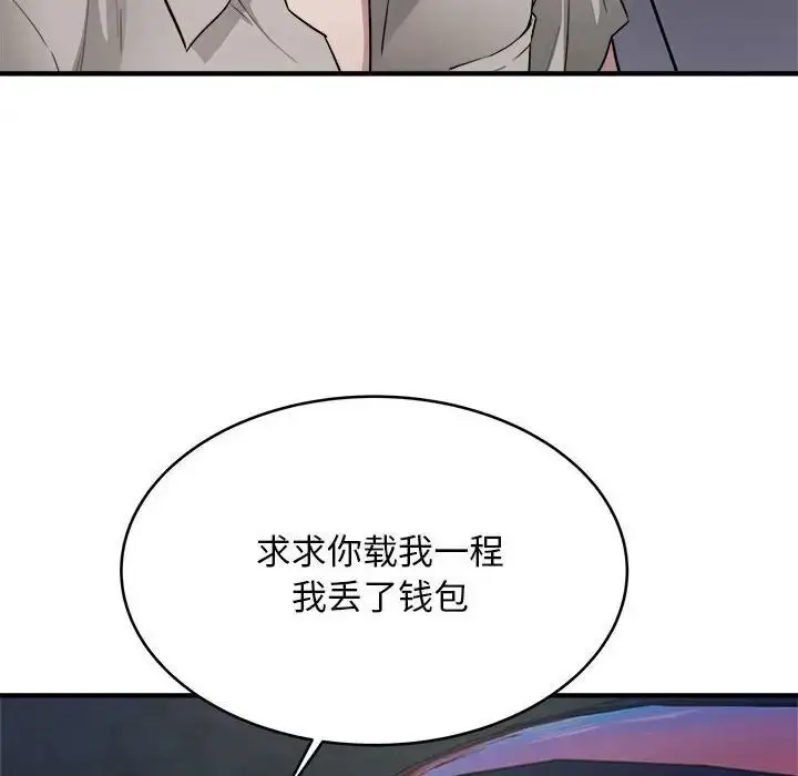 漫画《好运出租车/好运计程车》第8话第18张图