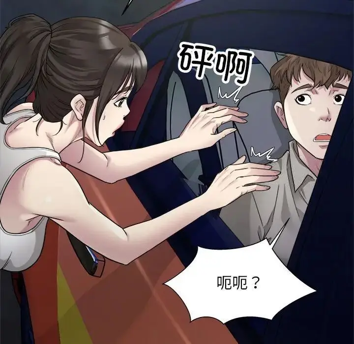 漫画《好运出租车/好运计程车》第8话第19张图