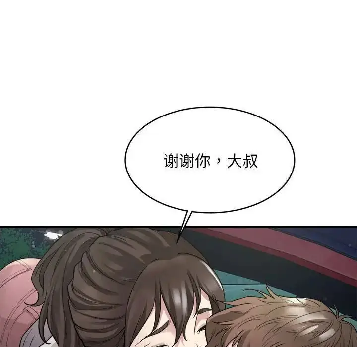 漫画《好运出租车/好运计程车》第8话第25张图