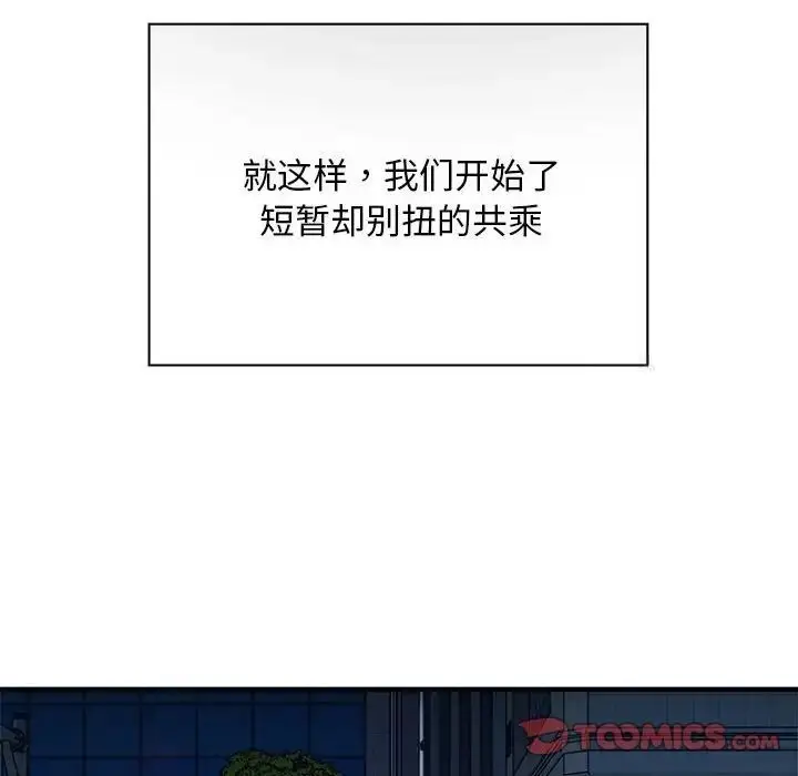 漫画《好运出租车/好运计程车》第8话第27张图