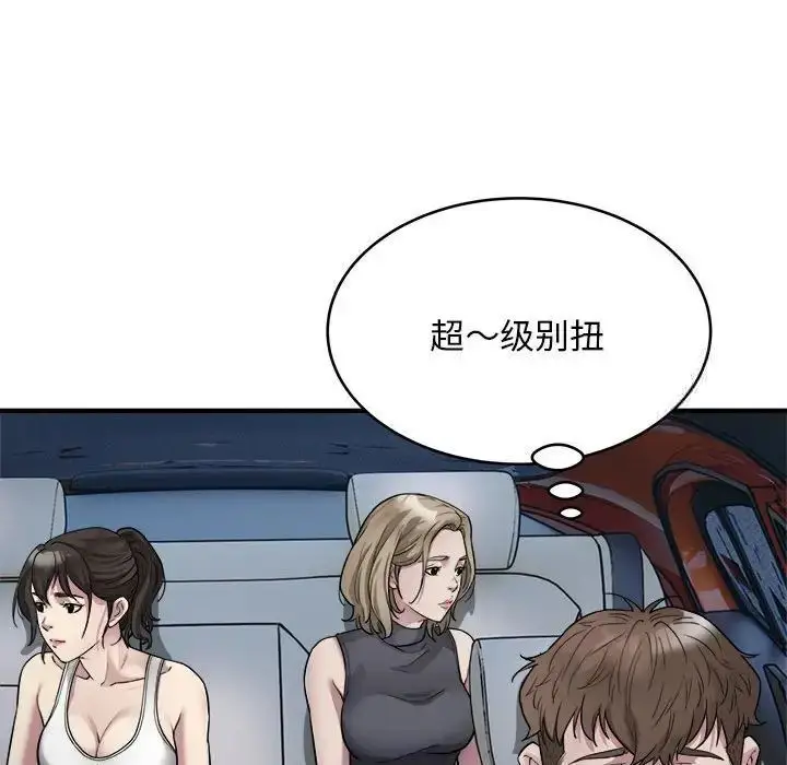 漫画《好运出租车/好运计程车》第8话第29张图