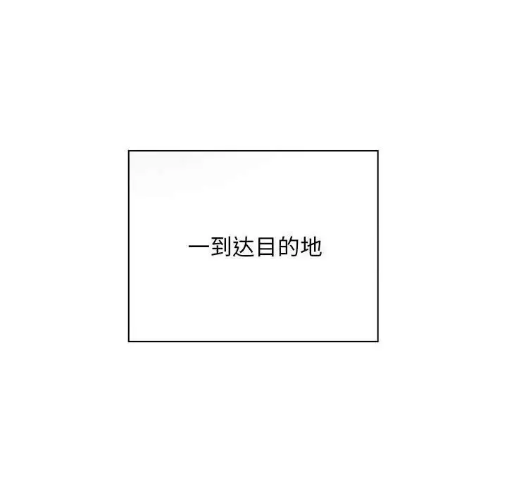 漫画《好运出租车/好运计程车》第8话第31张图