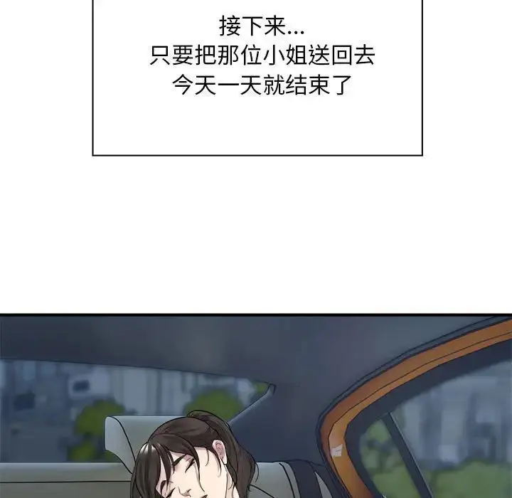 漫画《好运出租车/好运计程车》第8话第36张图