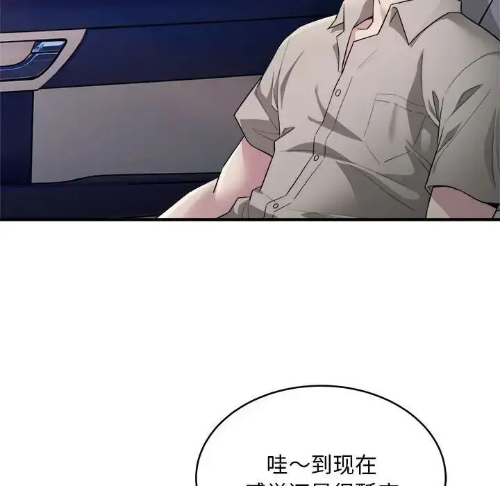 漫画《好运出租车/好运计程车》第8话第5张图