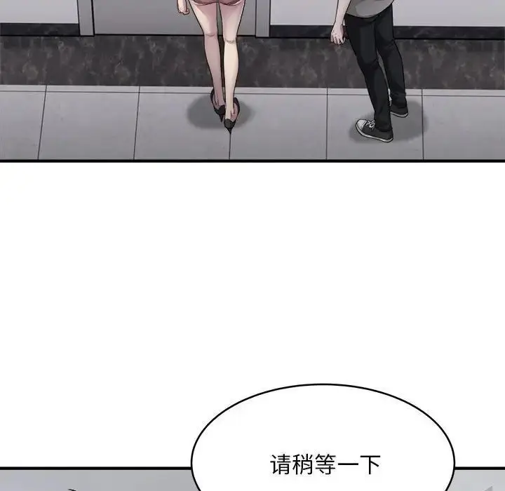 漫画《好运出租车/好运计程车》第8话第54张图