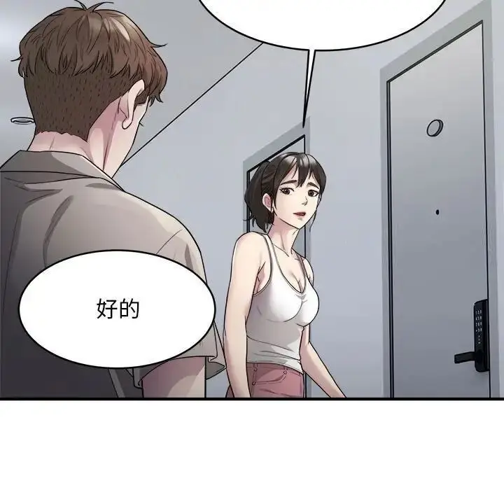 漫画《好运出租车/好运计程车》第8话第55张图