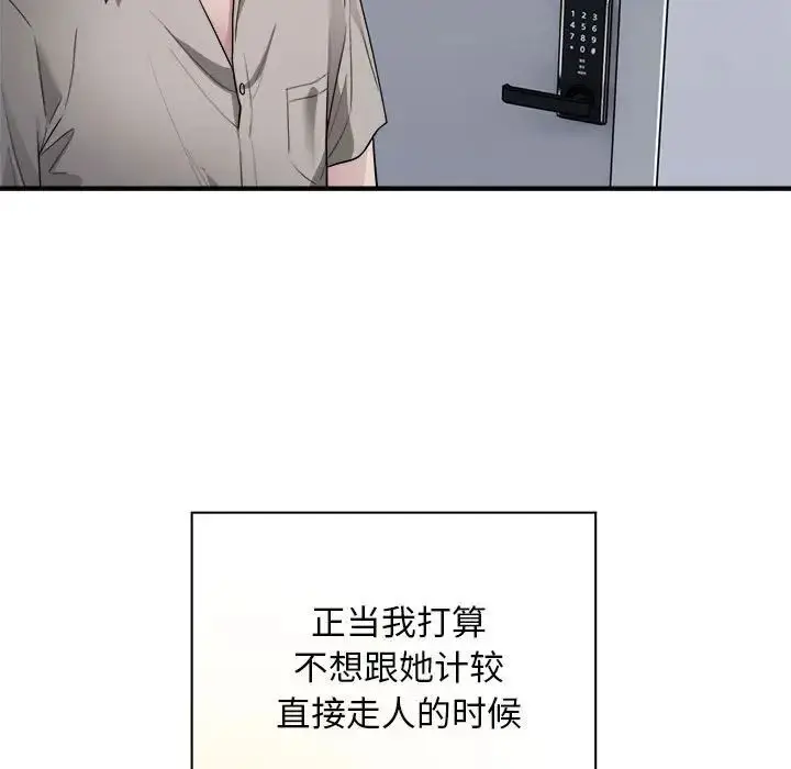 漫画《好运出租车/好运计程车》第8话第59张图