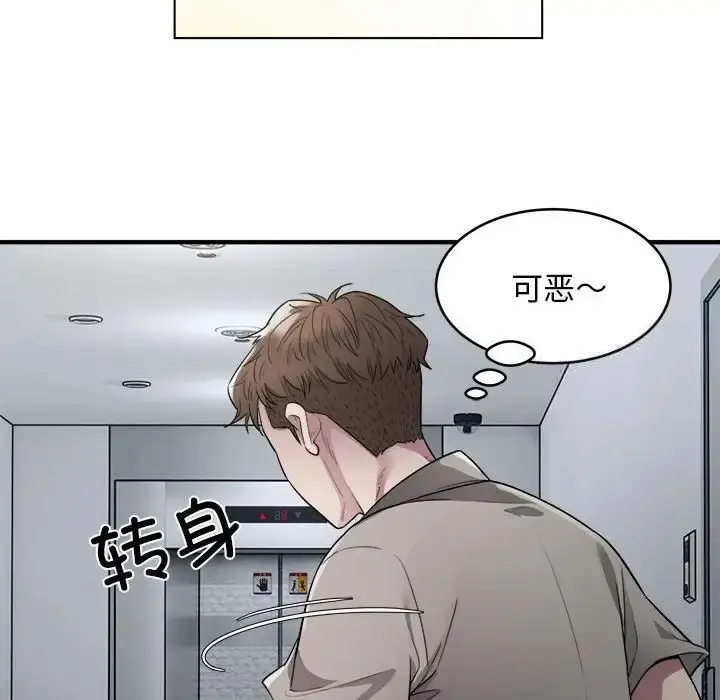 漫画《好运出租车/好运计程车》第8话第60张图