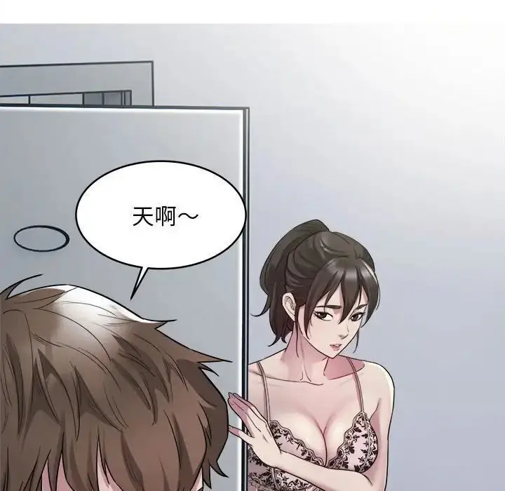 漫画《好运出租车/好运计程车》第8话第66张图