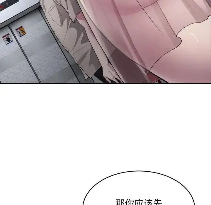 漫画《好运出租车/好运计程车》第8话第70张图