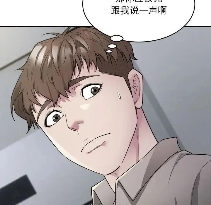 漫画《好运出租车/好运计程车》第8话第71张图