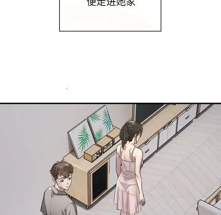 漫画《好运出租车/好运计程车》第8话第73张图