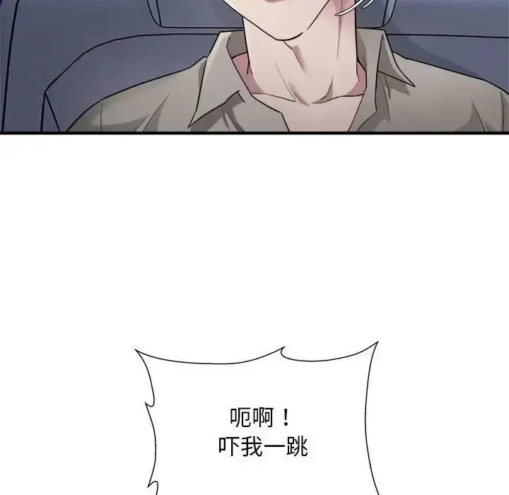 漫画《好运出租车/好运计程车》第8话第8张图