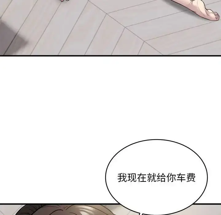 漫画《好运出租车/好运计程车》第8话第80张图