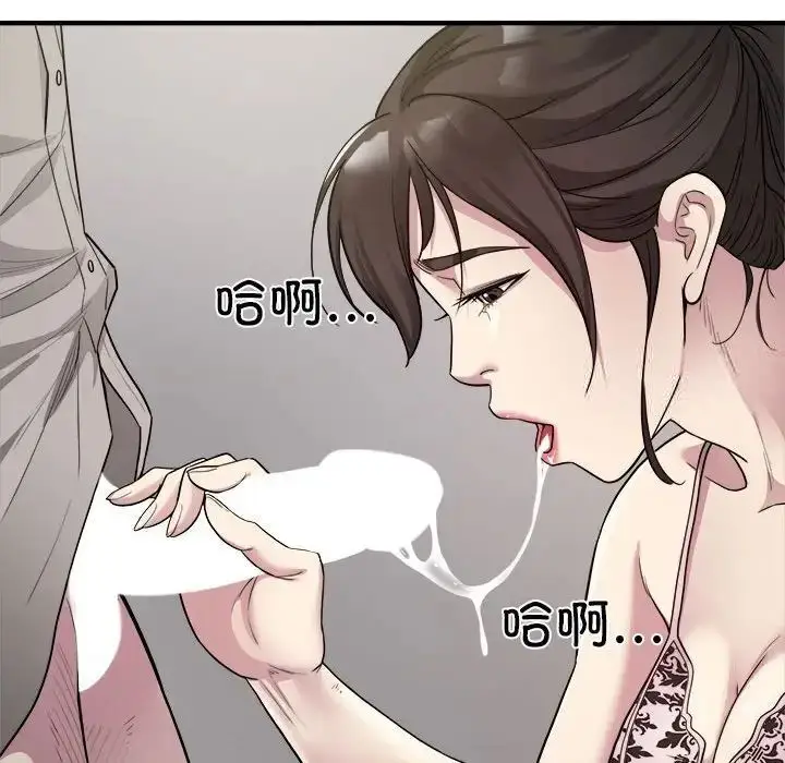 漫画《好运出租车/好运计程车》第8话第90张图