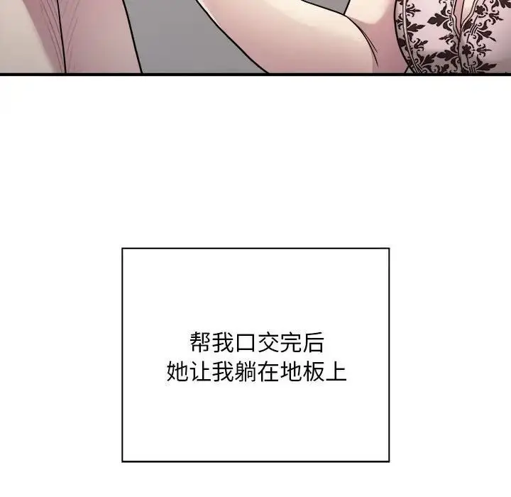 漫画《好运出租车/好运计程车》第8话第91张图