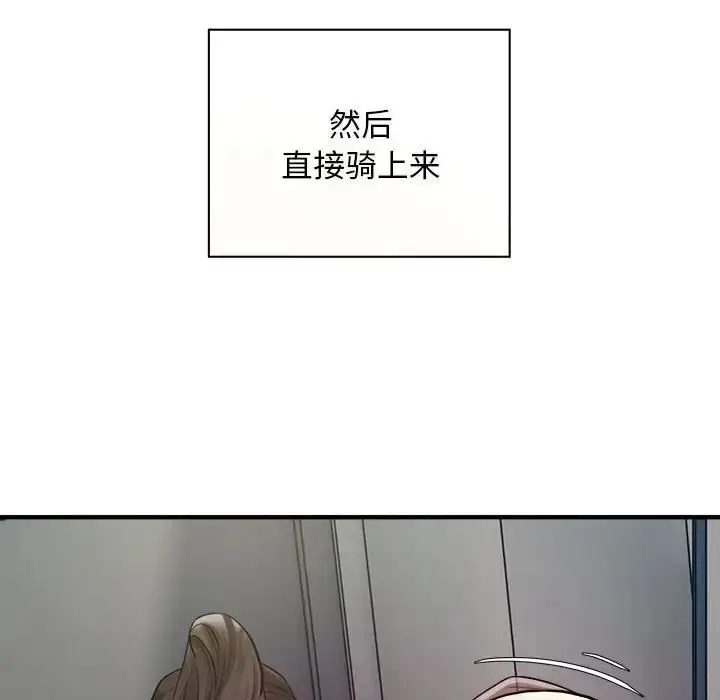 漫画《好运出租车/好运计程车》第8话第94张图