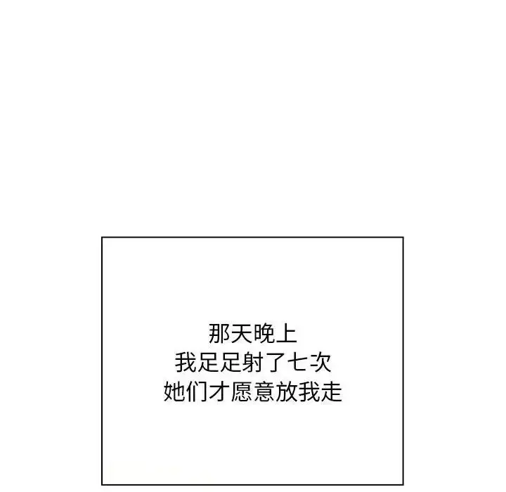 漫画《好运出租车/好运计程车》第9话第106张图