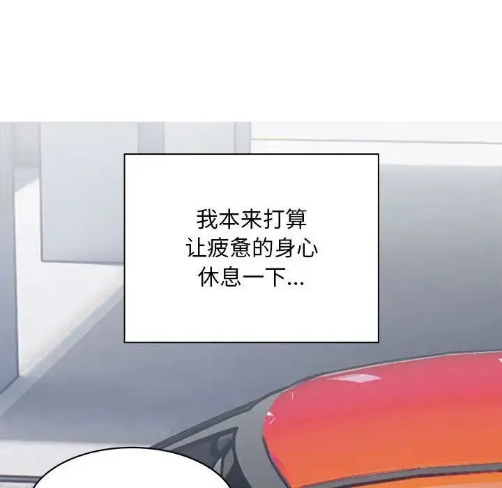 漫画《好运出租车/好运计程车》第9话第113张图