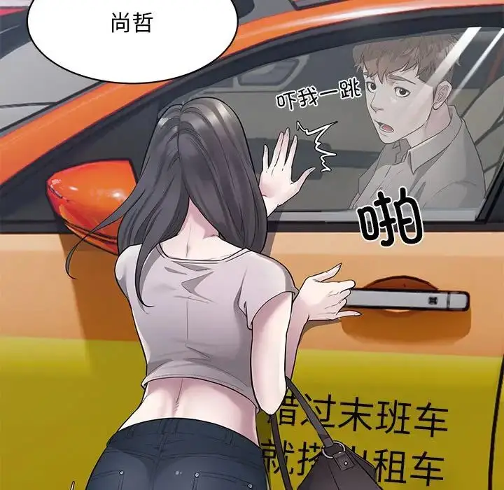漫画《好运出租车/好运计程车》第9话第114张图