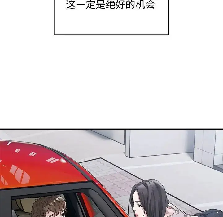 漫画《好运出租车/好运计程车》第9话第122张图