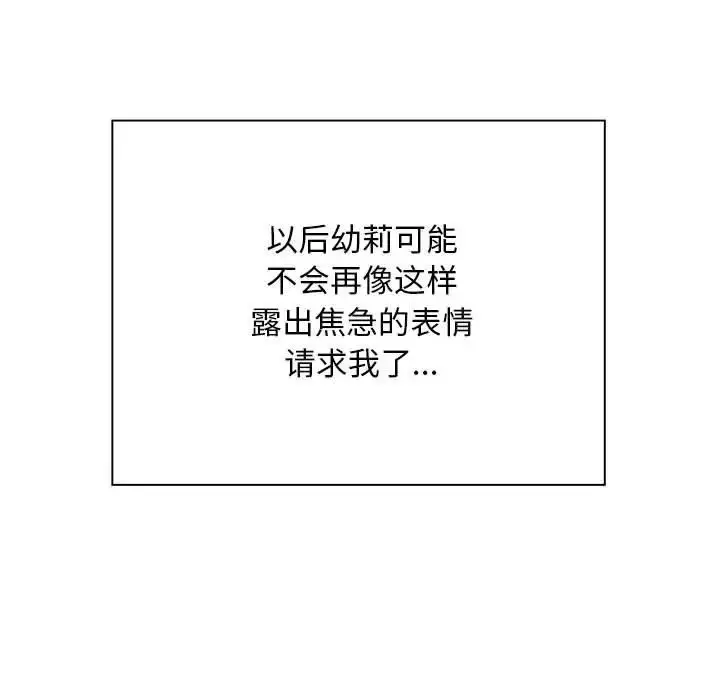 漫画《好运出租车/好运计程车》第9话第124张图