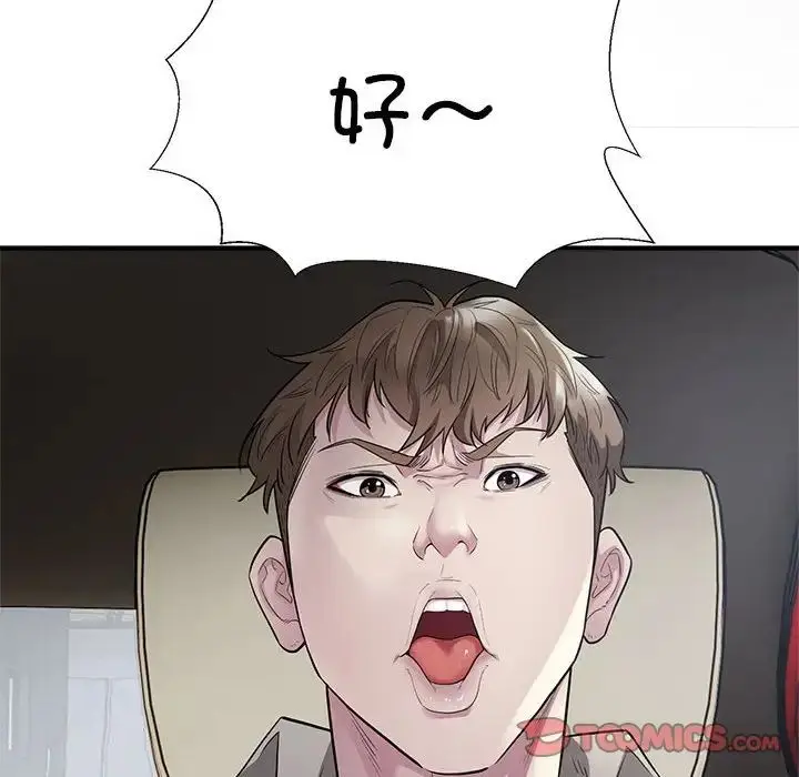 漫画《好运出租车/好运计程车》第9话第129张图