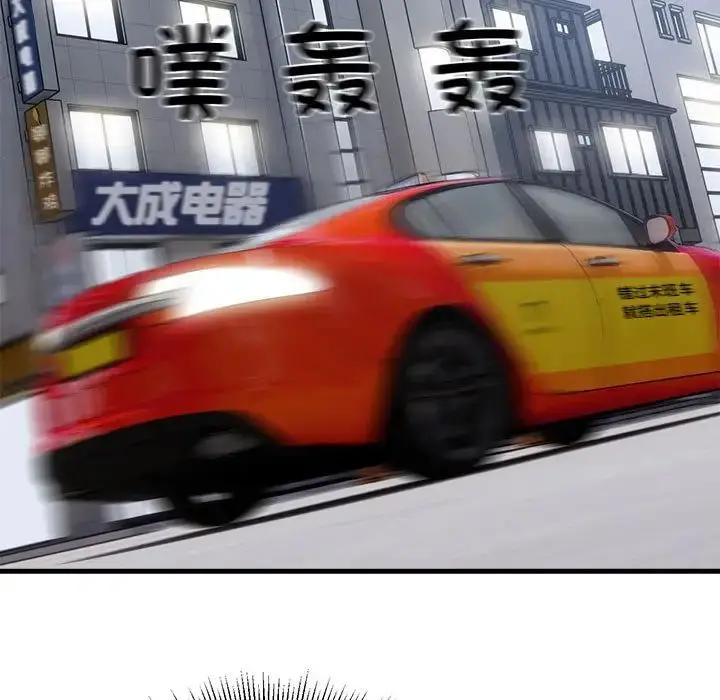漫画《好运出租车/好运计程车》第9话第132张图