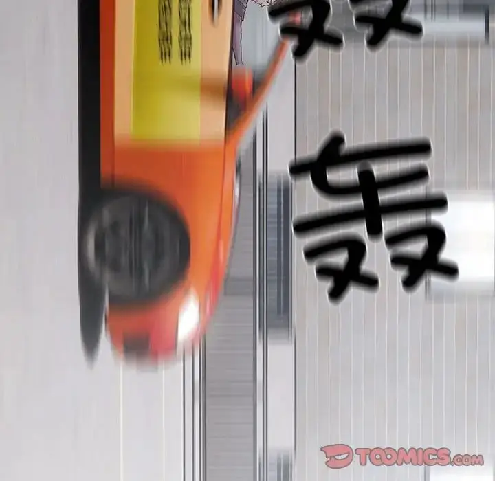 漫画《好运出租车/好运计程车》第9话第135张图