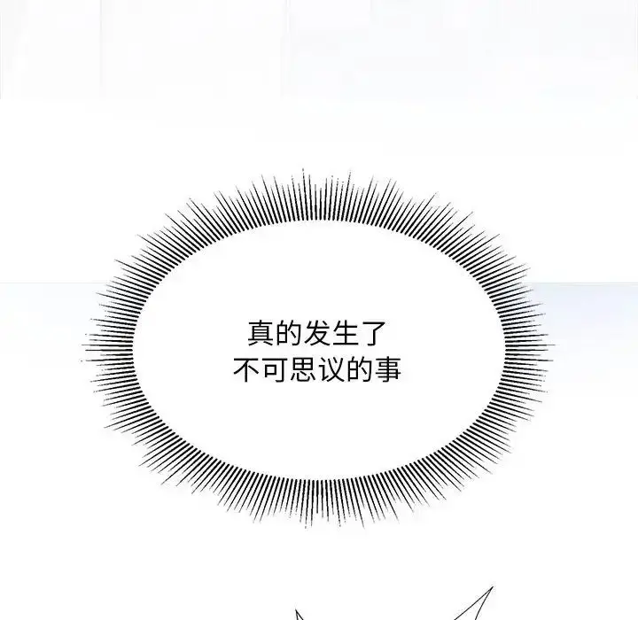 漫画《好运出租车/好运计程车》第9话第137张图