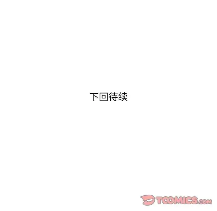漫画《好运出租车/好运计程车》第9话第141张图